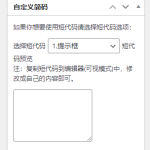 文章简码优化